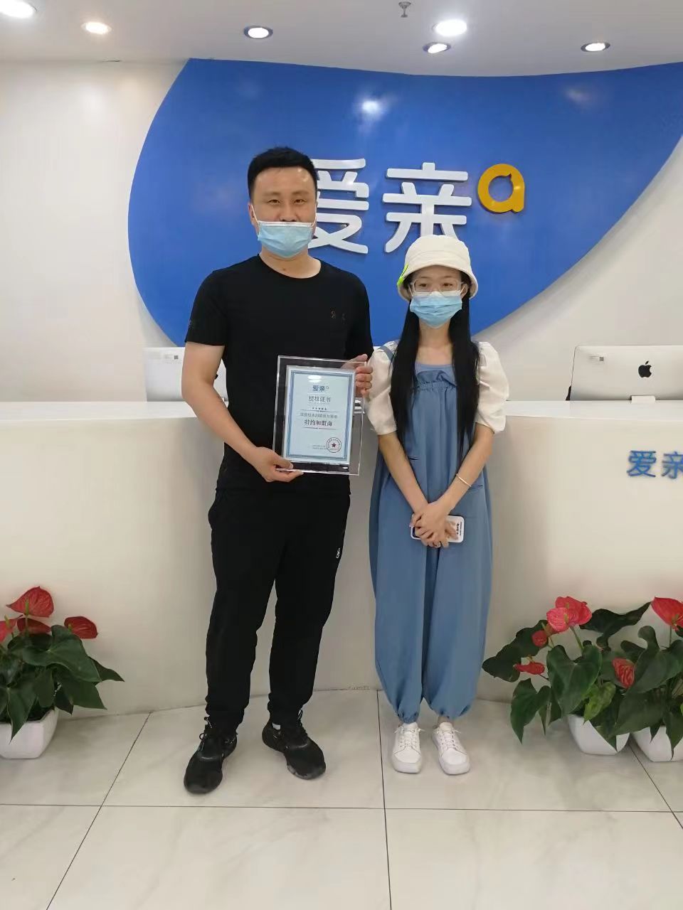 热烈庆祝黑龙江母婴店加盟商许久怡加盟爱亲母婴！预祝生意兴隆！.jpg