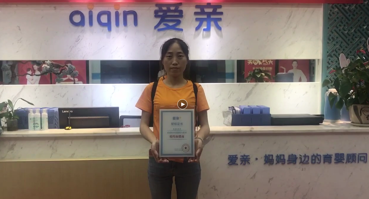 贵州母婴店加盟,母婴店加盟,加盟爱亲母婴.png