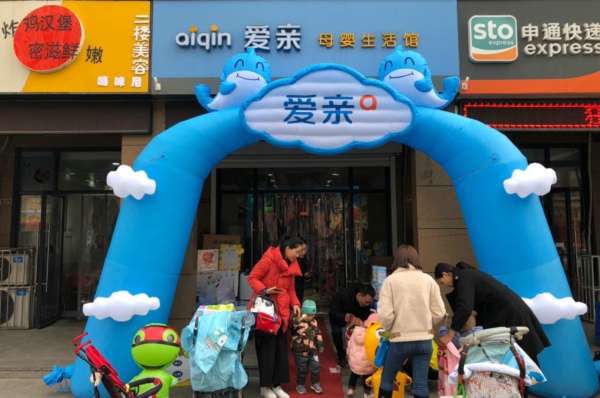 母婴店投资费用.jpg