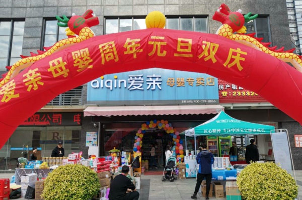 母婴店进货渠道.jpg