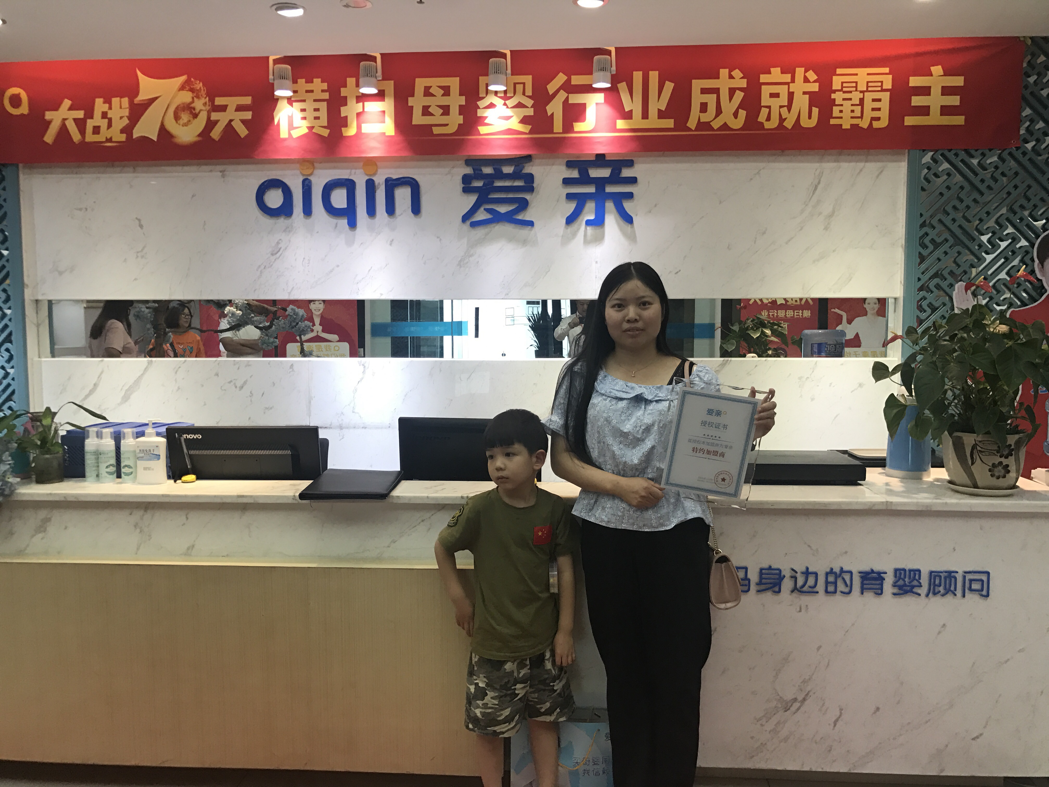 四川母婴店加盟,母婴店加盟,加盟爱亲母婴.jpg
