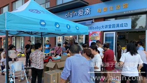 母婴店加盟.jpg