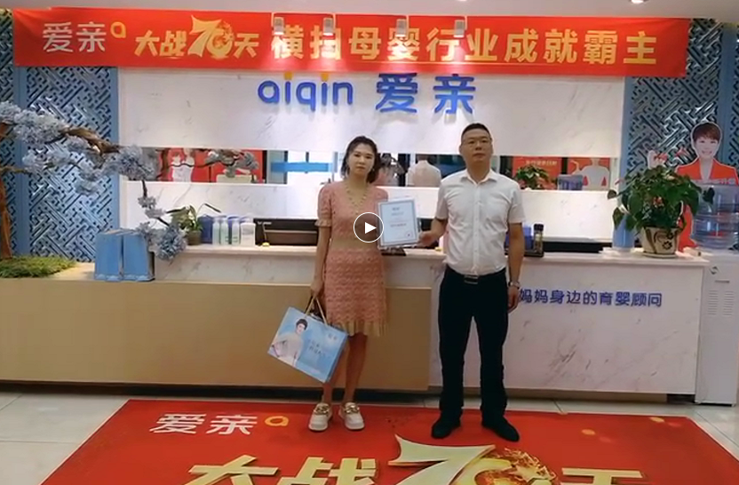 母婴店加盟.png