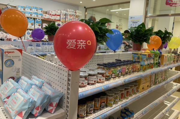 爱亲.jpg
