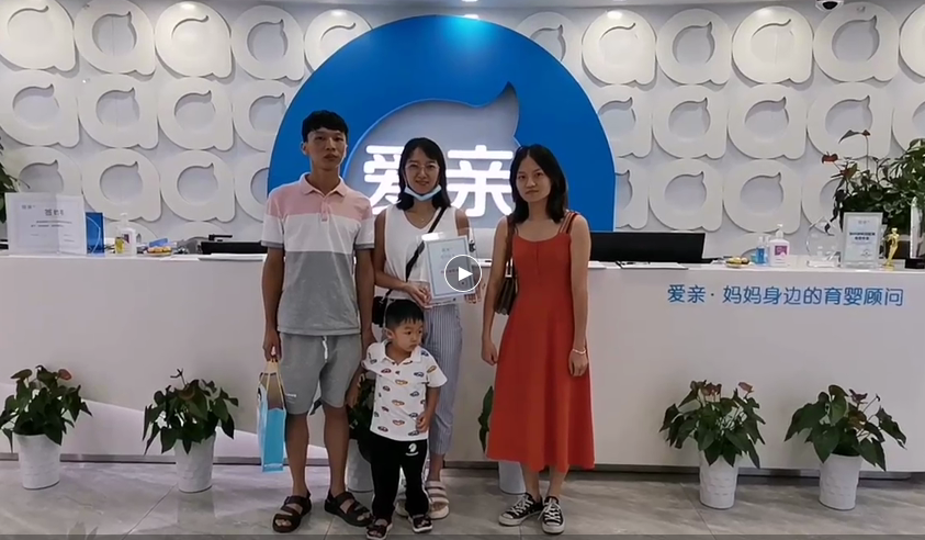 热烈庆祝广东母婴店加盟商梁女士加盟爱亲母婴！预祝生意兴隆！.png