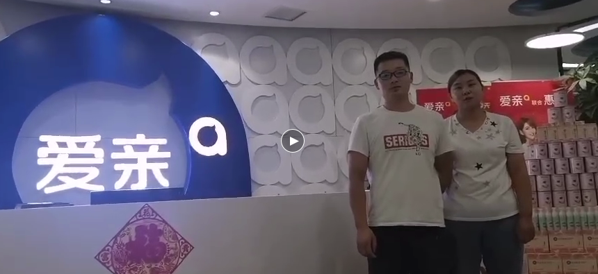 陕西爱亲母婴加盟.png