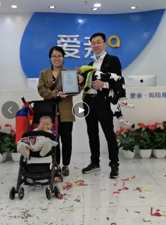 爱亲加盟动态.png