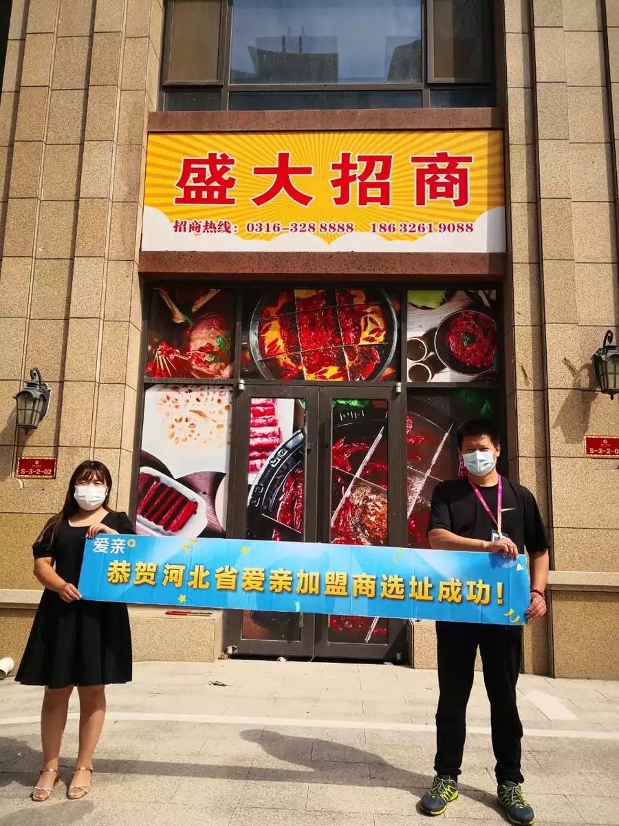 河北爱亲母婴加盟商.jpg