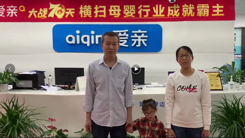 安徽母婴店加盟商.png