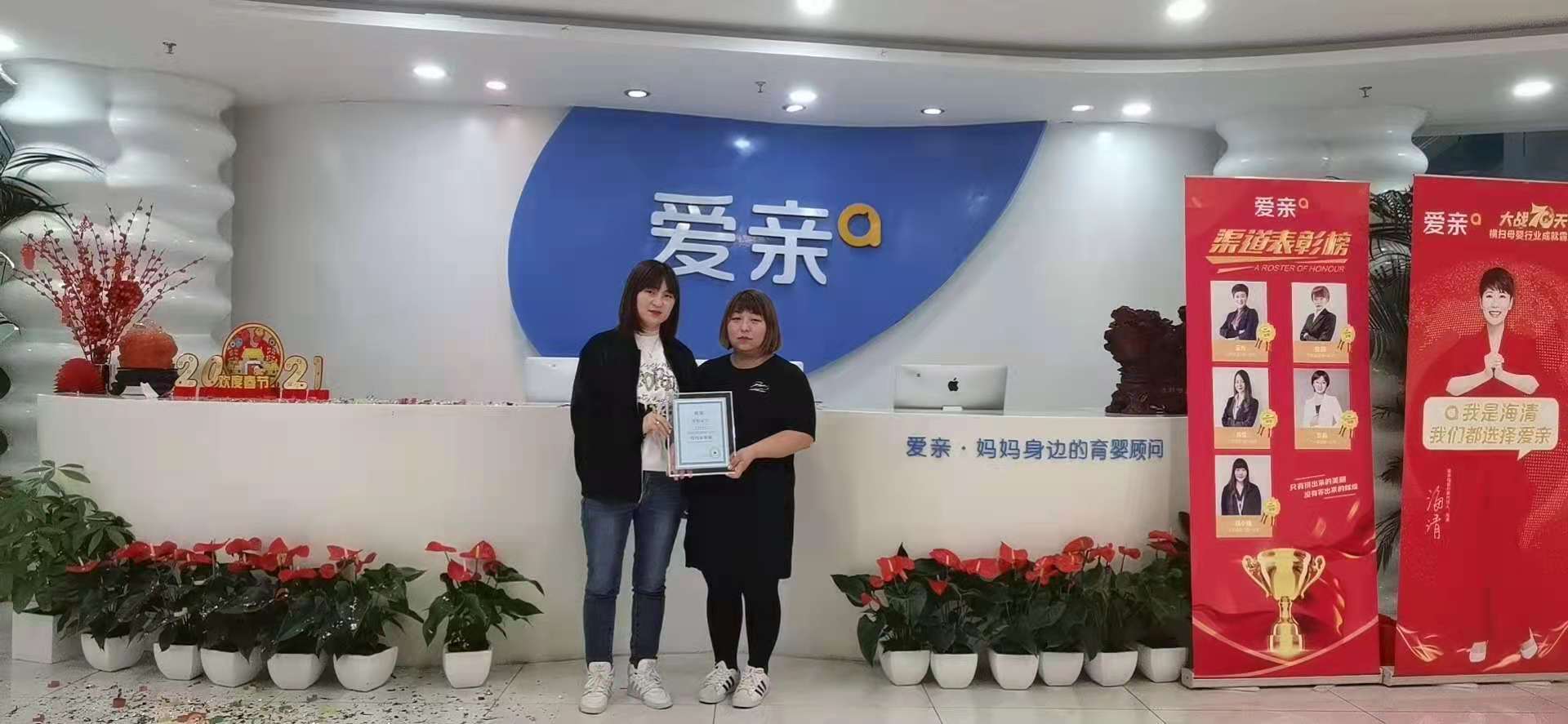 爱亲.jpg