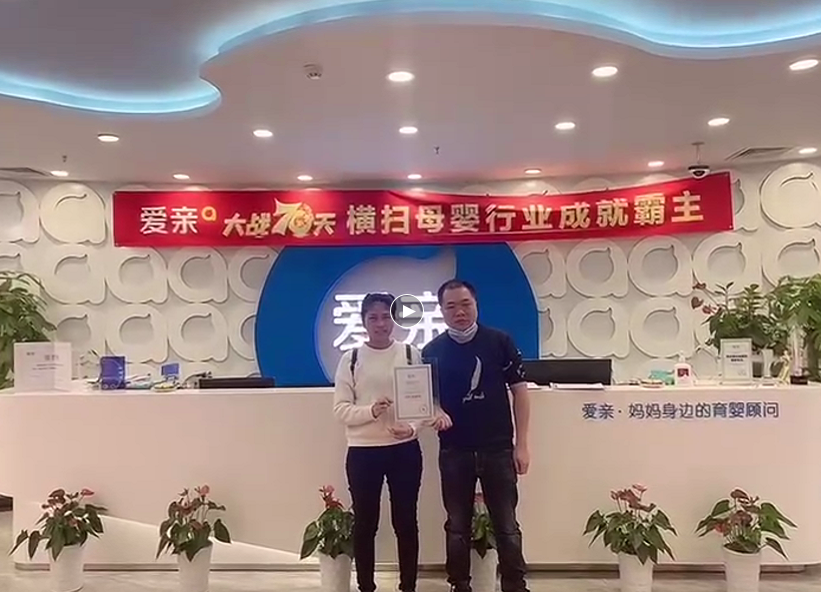 福建母婴店加盟,母婴店加盟,加盟爱亲母婴.png