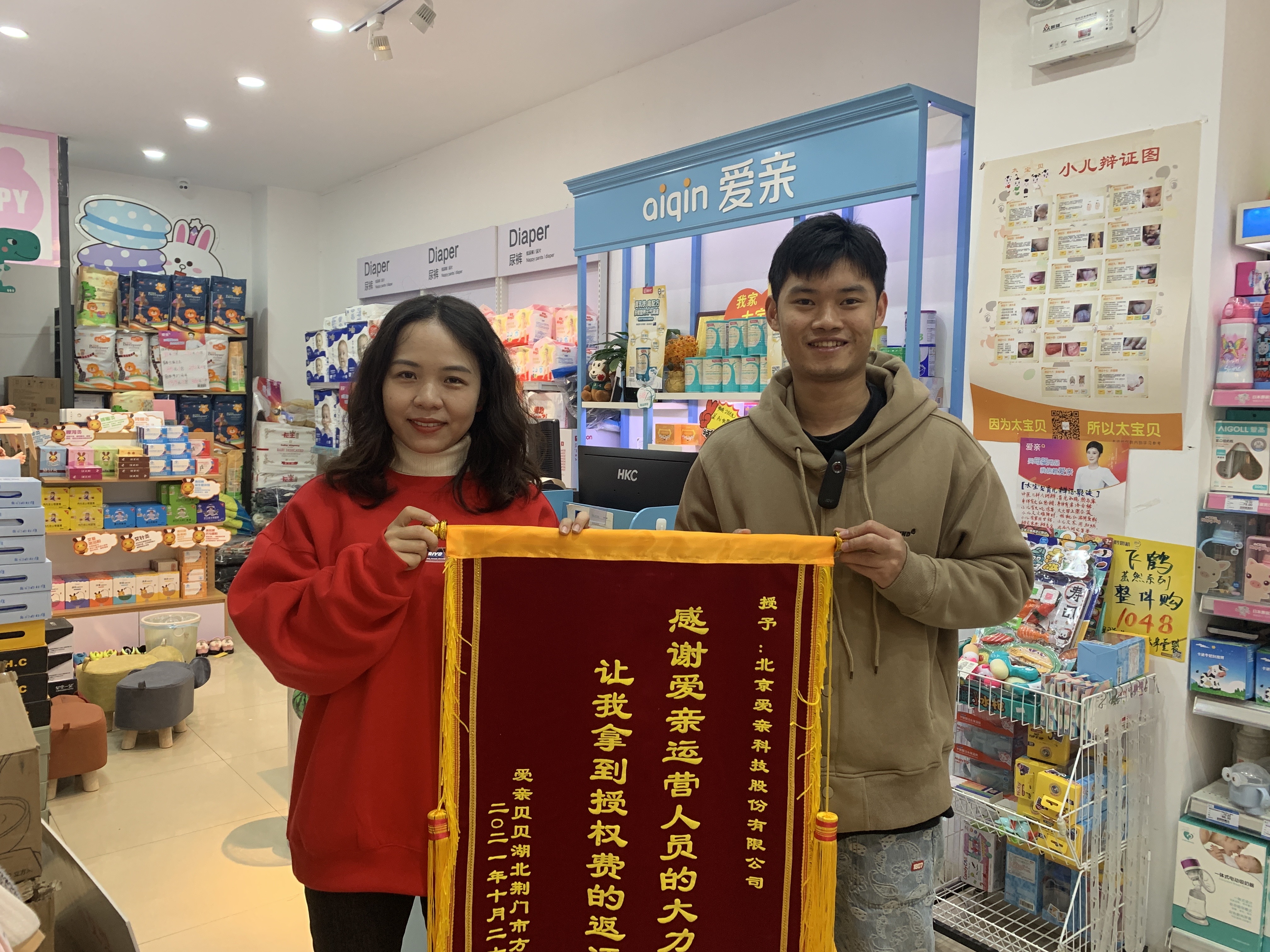 爱亲第二次返还授权费.jpg