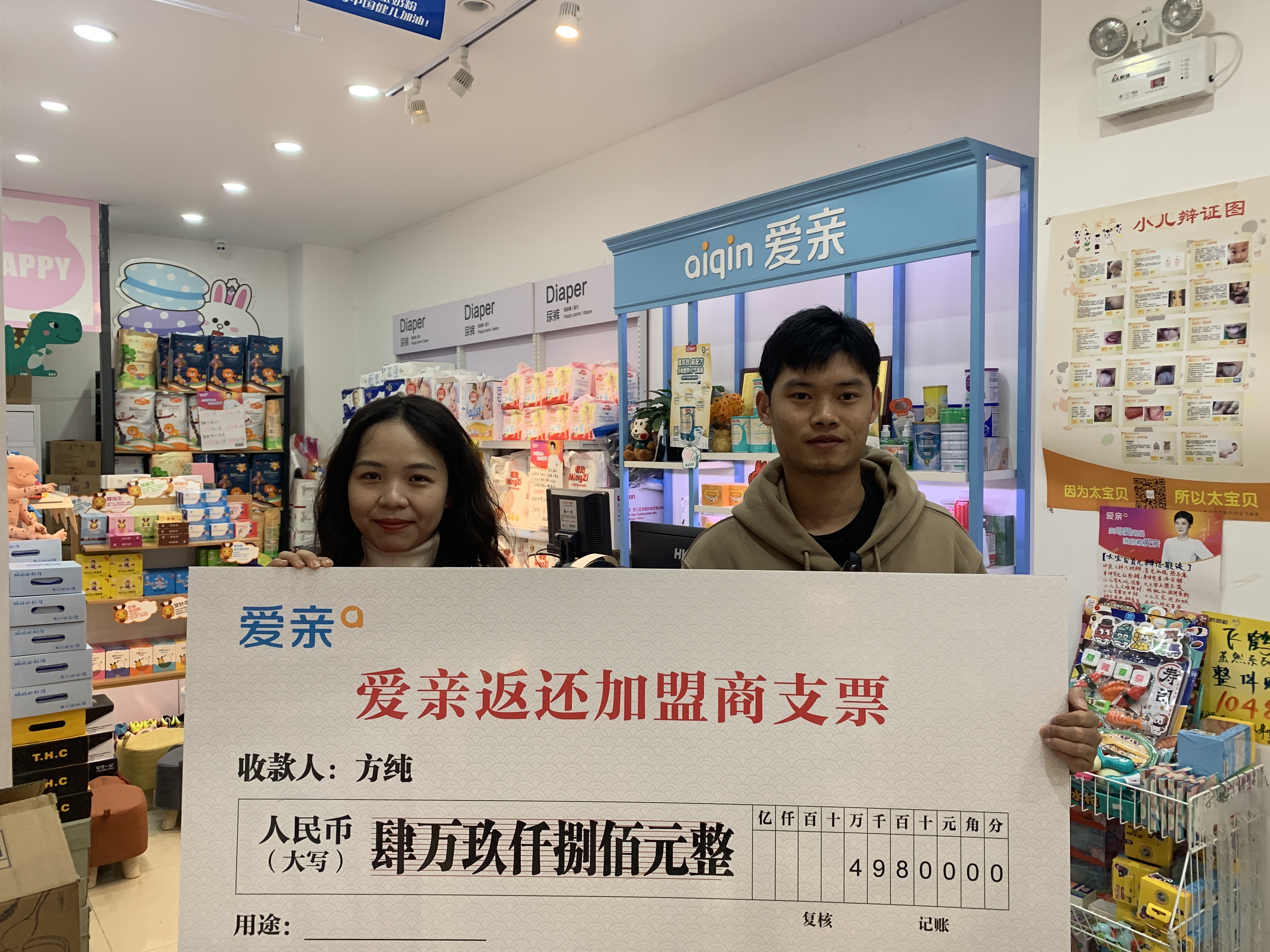 爱亲第二次返还授权费.jpg