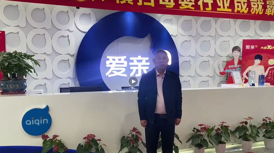 地区母婴店加盟,母婴店加盟,加盟爱亲母婴.png