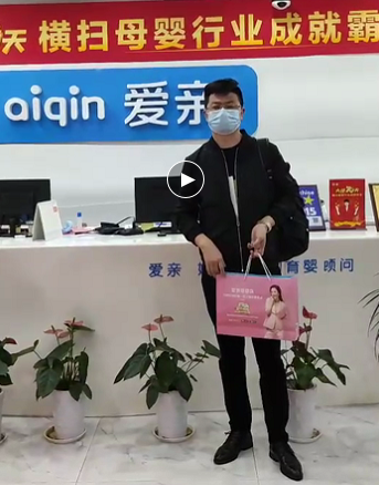 安徽母婴店加盟商.png