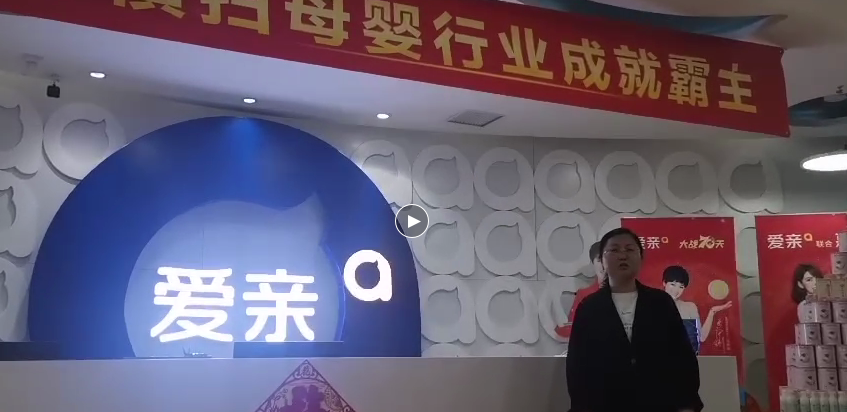 爱亲.png