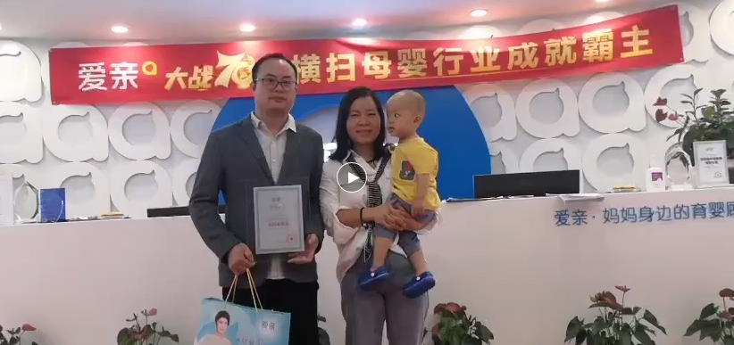 湖南母婴店加盟,母婴店加盟,加盟爱亲母婴.png
