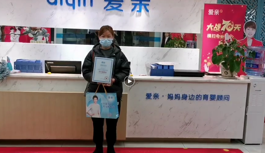 四川母婴店加盟.png