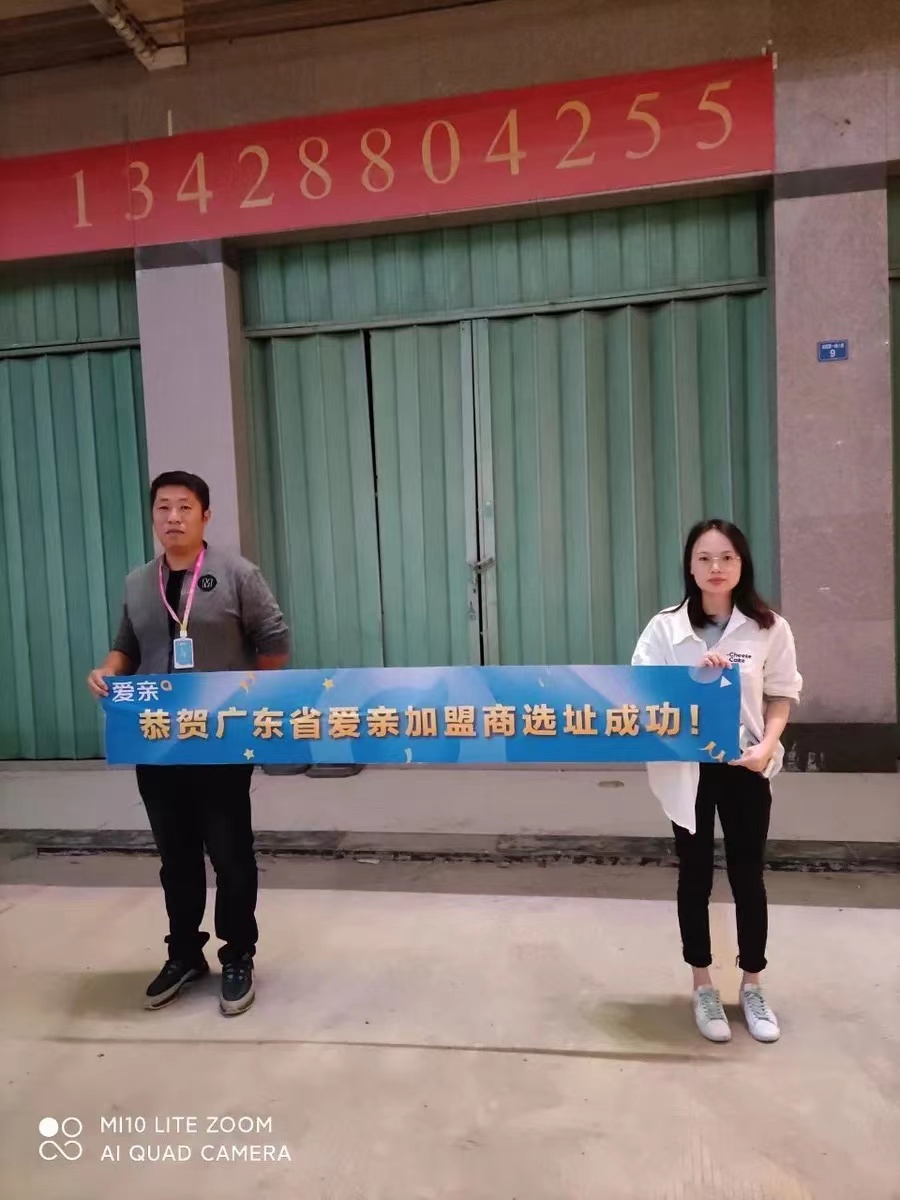 爱亲.jpg