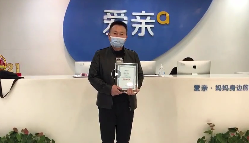 爱亲.png