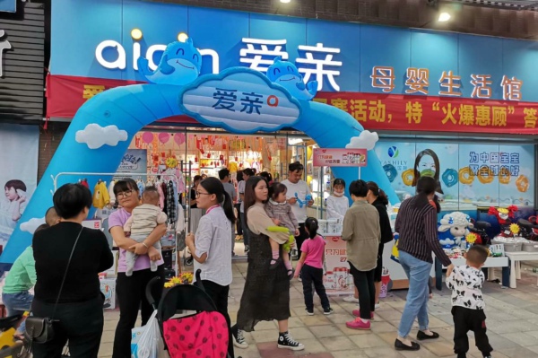 爱亲.jpg
