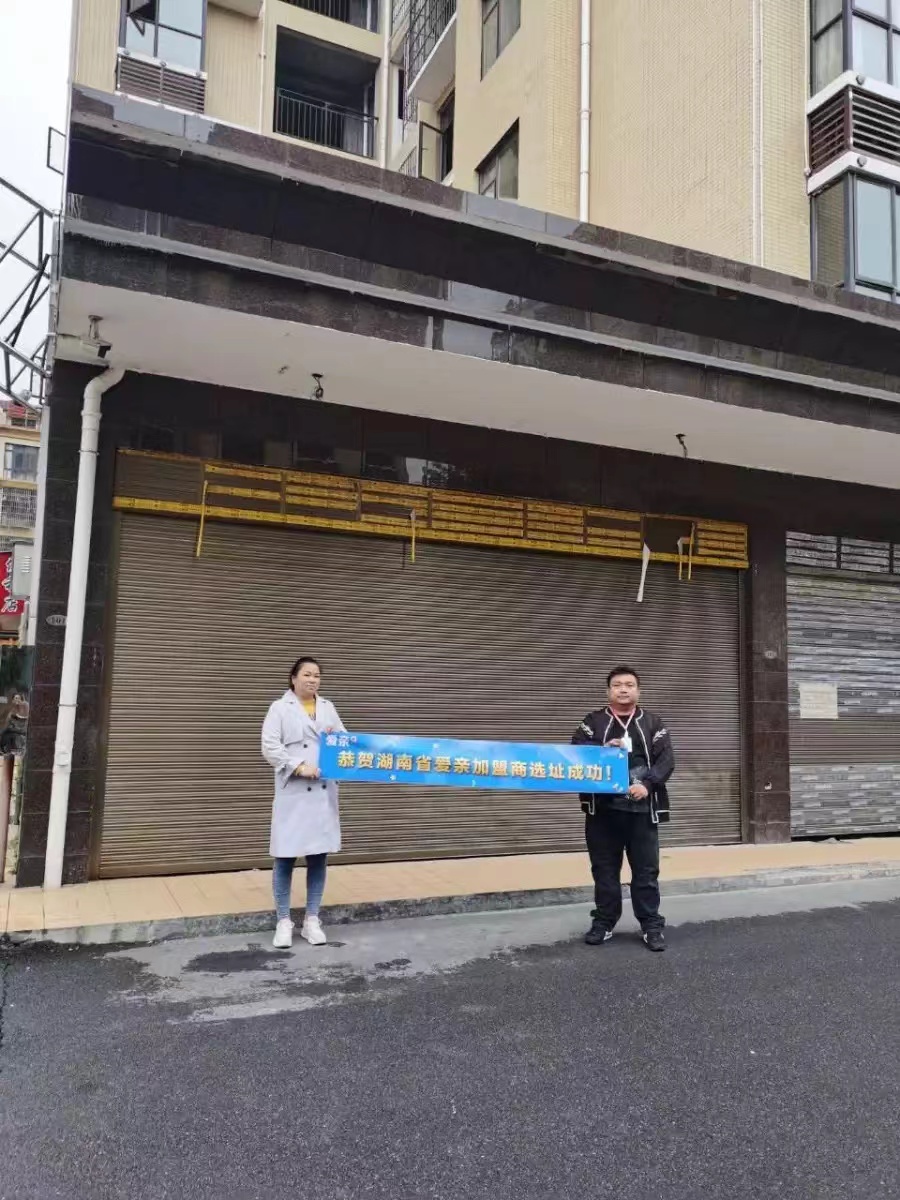爱亲.jpg