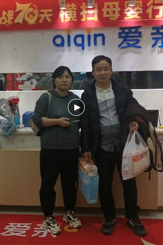 热烈庆祝重庆母婴店加盟商刘女士加盟爱亲母婴！预祝生意兴隆！.png