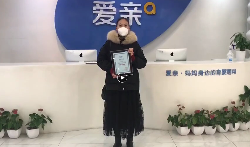 爱亲.png