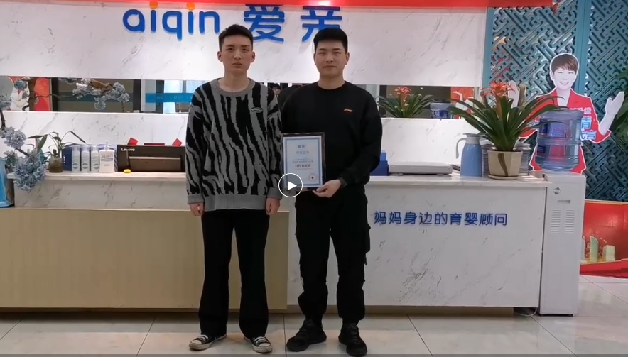四川母婴店加盟,母婴店加盟,加盟爱亲母婴.png