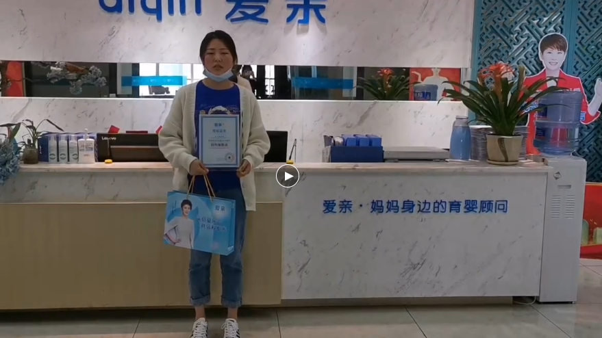 四川母婴店加盟,母婴店加盟,加盟爱亲母婴.png