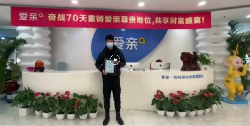 山西母婴店加盟,母婴店加盟,加盟爱亲母婴.png