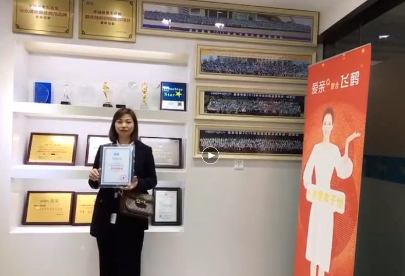 四川母婴店加盟,母婴店加盟,加盟爱亲母婴.png