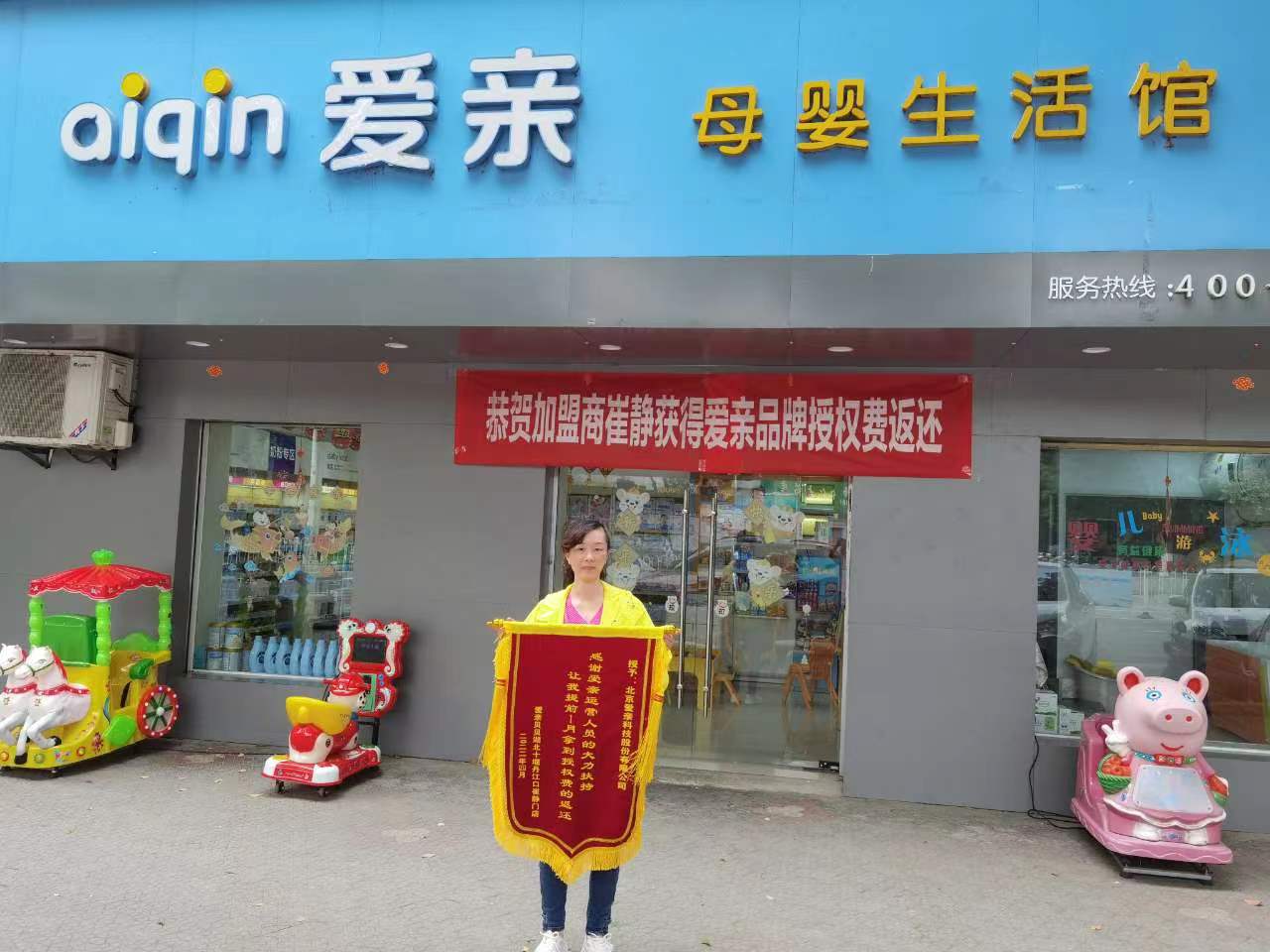 爱亲.jpg