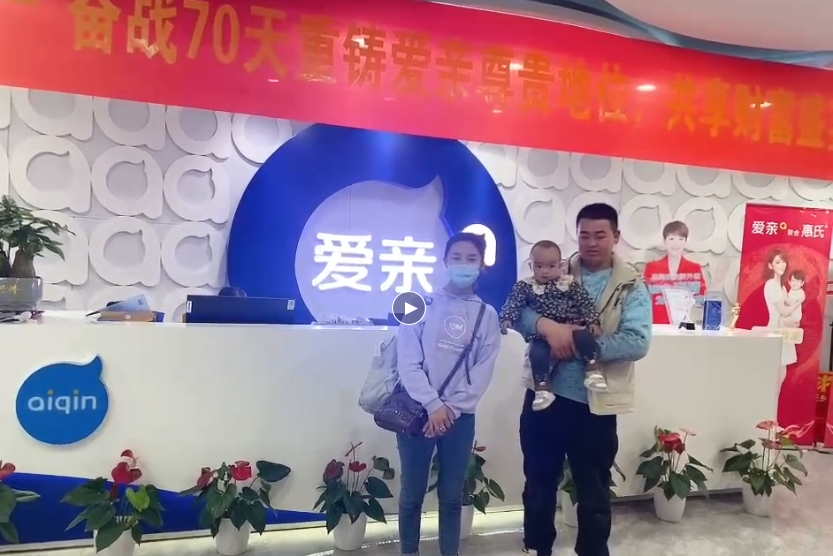 宁夏母婴店加盟,母婴店加盟,加盟爱亲母婴.png