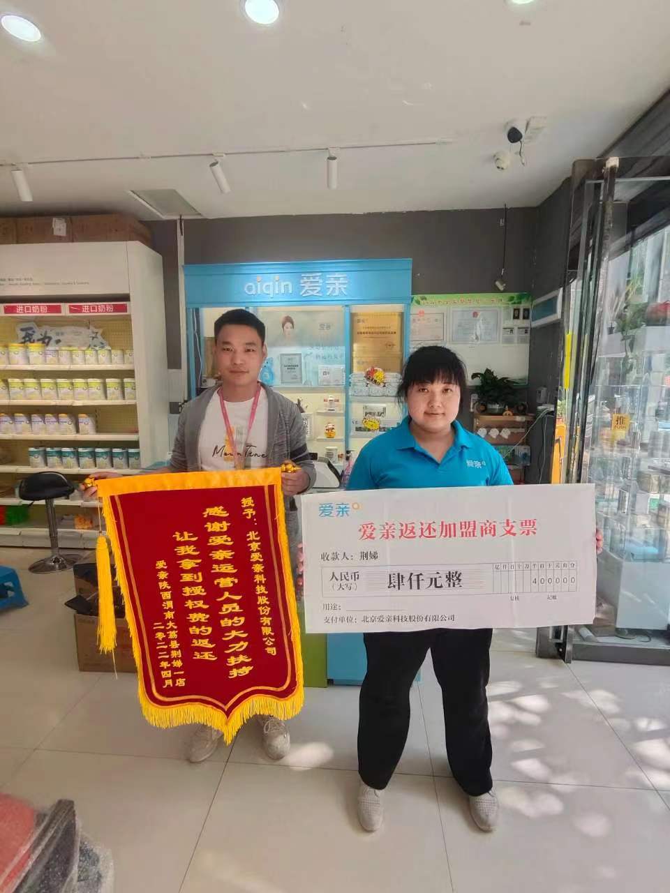 陕西母婴店加盟,爱亲品牌授权费返还,品牌授权费返还.jpg