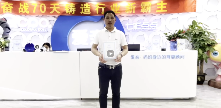 福建母婴店加盟,母婴店加盟,加盟爱亲母婴.png
