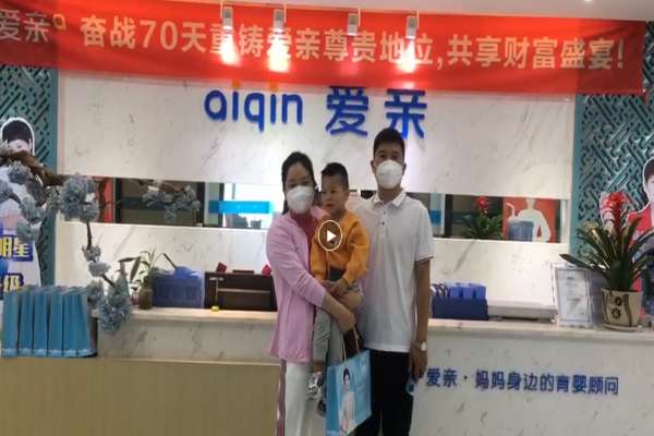 贵州母婴店加盟,母婴店加盟,加盟爱亲母婴.png