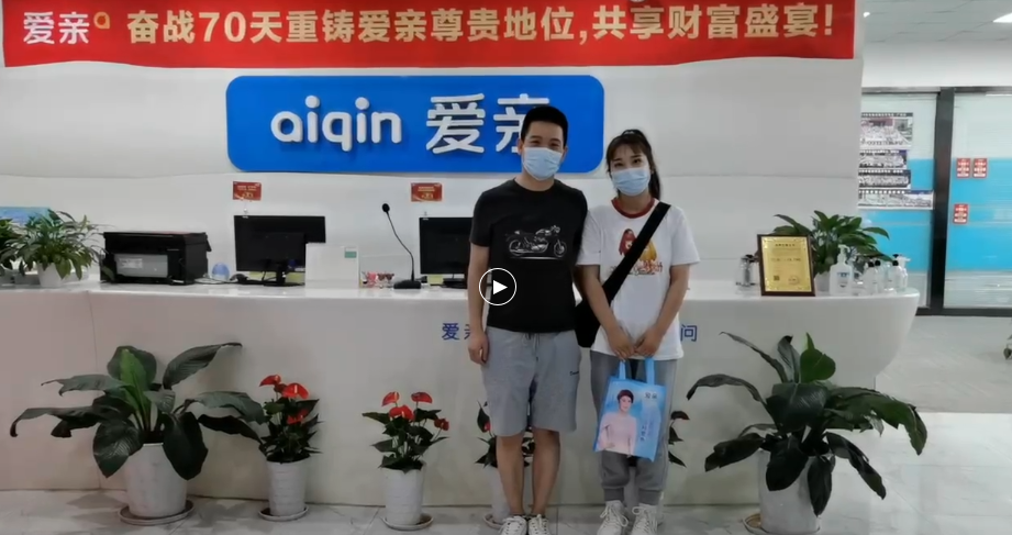 湖北母婴店加盟,母婴店加盟,加盟爱亲母婴.png