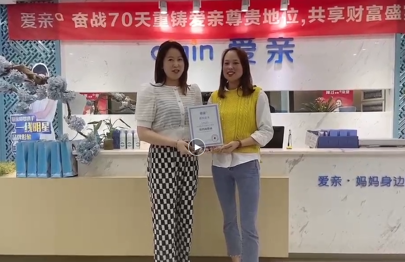 四川母婴店加盟,母婴店加盟,加盟爱亲母婴.png