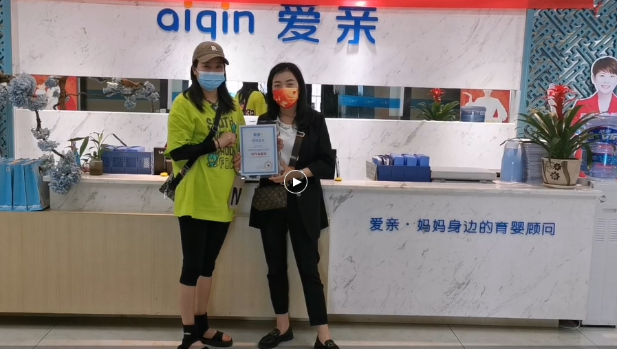 四川母婴店加盟,母婴店加盟,加盟爱亲母婴.png