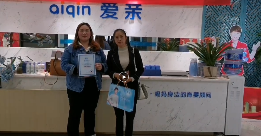 重庆母婴店加盟,母婴店加盟,加盟爱亲母婴.png