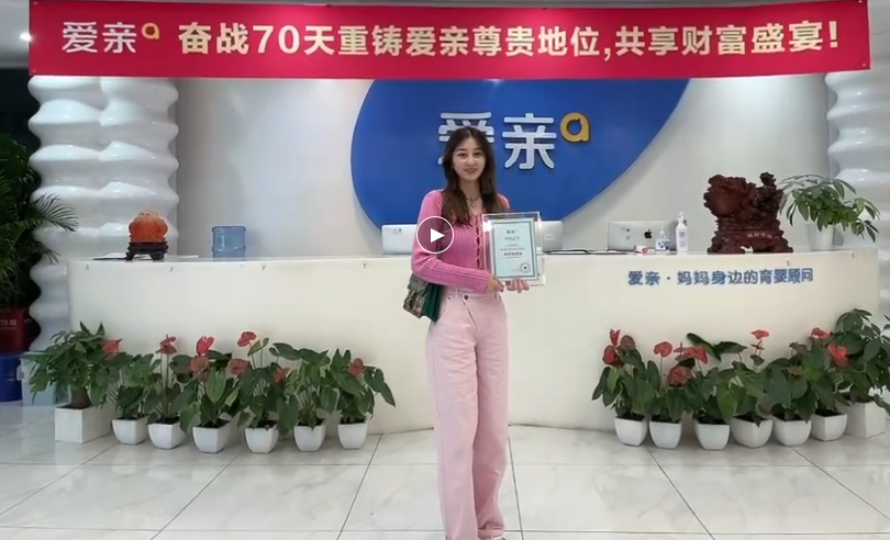 河北母婴店加盟,母婴店加盟,加盟爱亲母婴.png