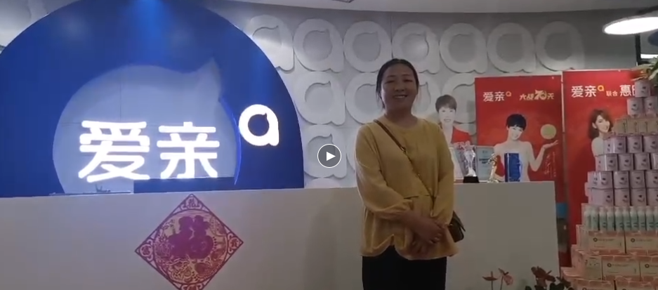 甘肃母婴店加盟,母婴店加盟,加盟爱亲母婴.png