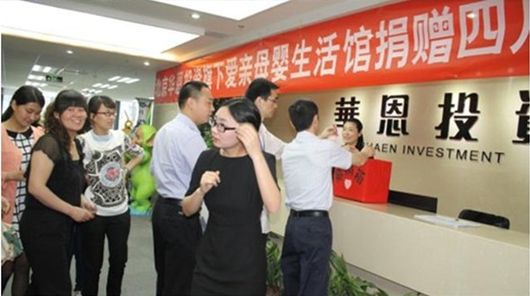 母婴生活馆