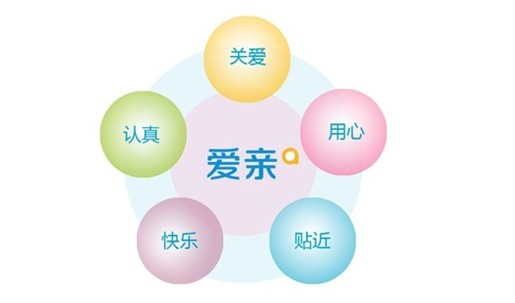 爱亲