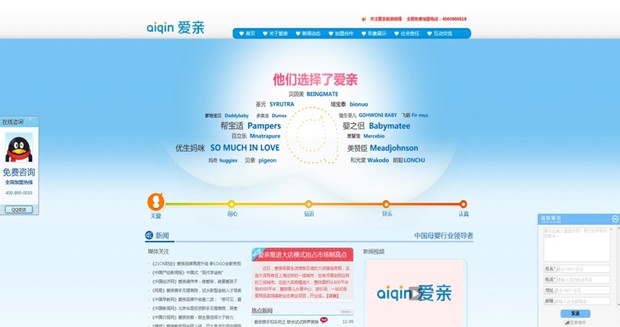 爱亲母婴
