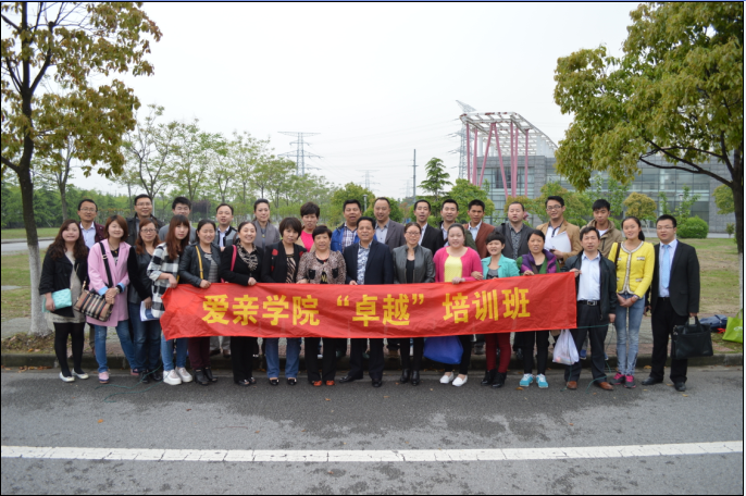 爱亲学院“梦幻”培训班学员