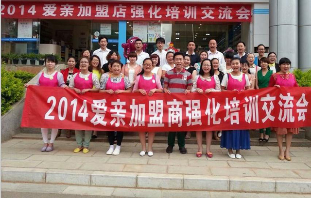 爱亲强化培训会——昆明站