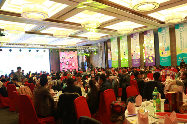 图10:爱亲母婴2015年春节联欢晚会&年度表彰大会现场