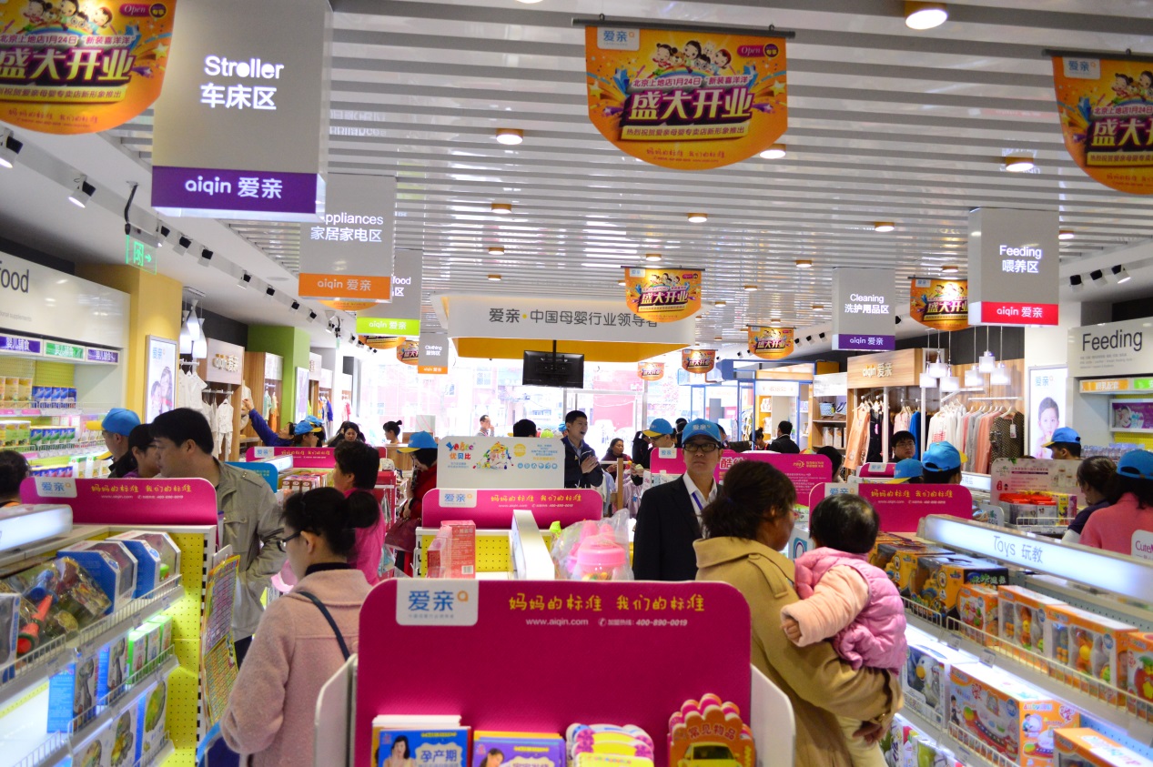 图4：爱亲母婴直营店参观